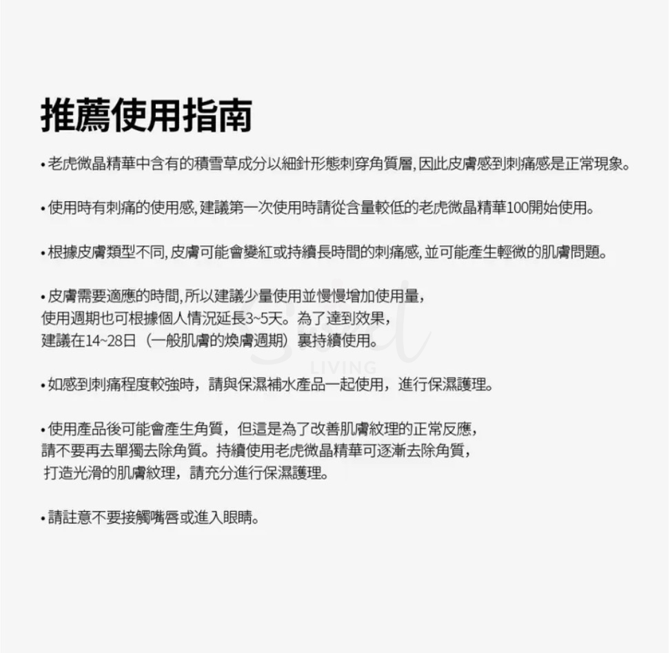 【韩国】VT Reedle Shot 100 涂抹式微针精华 促进胶原蛋白生成 Olive Young断货王 50ml -  - 5@ - Sweet Living