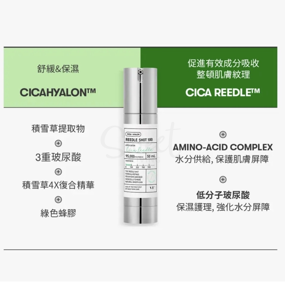 【韩国】VT Reedle Shot 100 涂抹式微针精华 促进胶原蛋白生成 Olive Young断货王 50ml -  - 8@ - Sweet Living