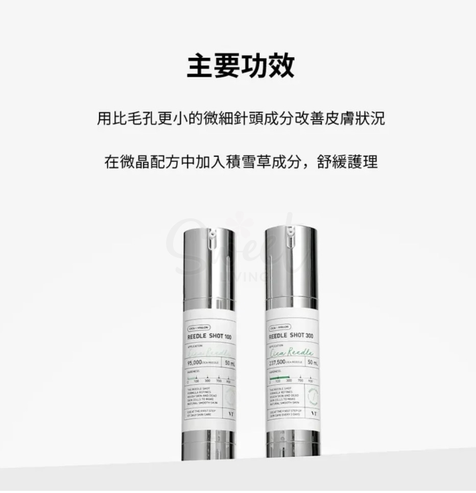 【韩国】VT Reedle Shot 100 涂抹式微针精华 促进胶原蛋白生成 Olive Young断货王 50ml -  - 9@ - Sweet Living