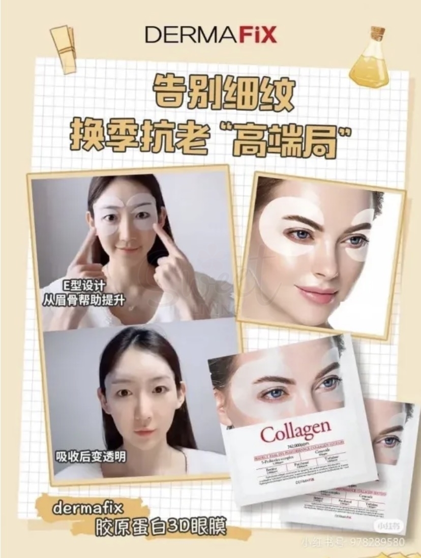 【韩国】Dermafix Collagen Eye Mask 胶原蛋白眼膜 全方位360度 抗老紧致 一对装 -  - 5@ - Sweet Living