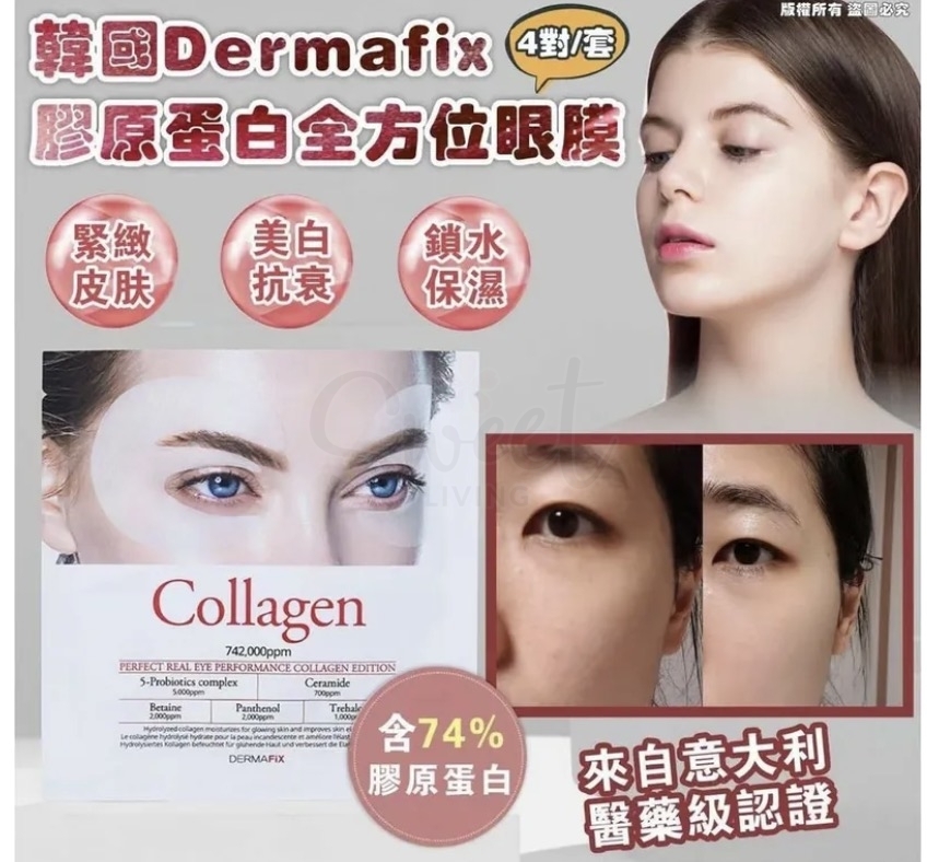 【韩国】Dermafix Collagen Eye Mask 胶原蛋白眼膜 全方位360度 抗老紧致 一对装 -  - 6@ - Sweet Living