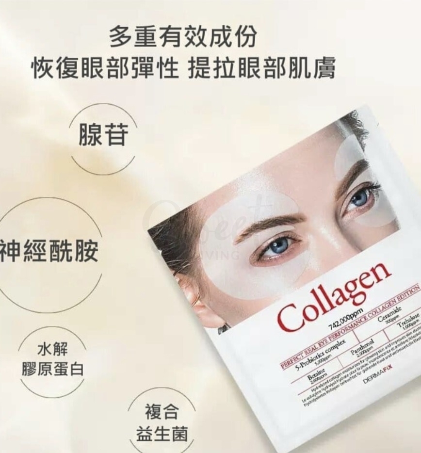 【韩国】Dermafix Collagen Eye Mask 胶原蛋白眼膜 全方位360度 抗老紧致 一对装 -  - 8@ - Sweet Living