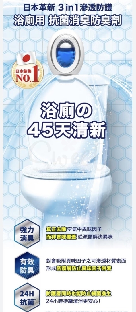 【日本】宝洁 FEBREZE 风倍清消臭蛋 卫生间除臭神器 空气芳香剂 青柠味 -  - 4@ - Sweet Living