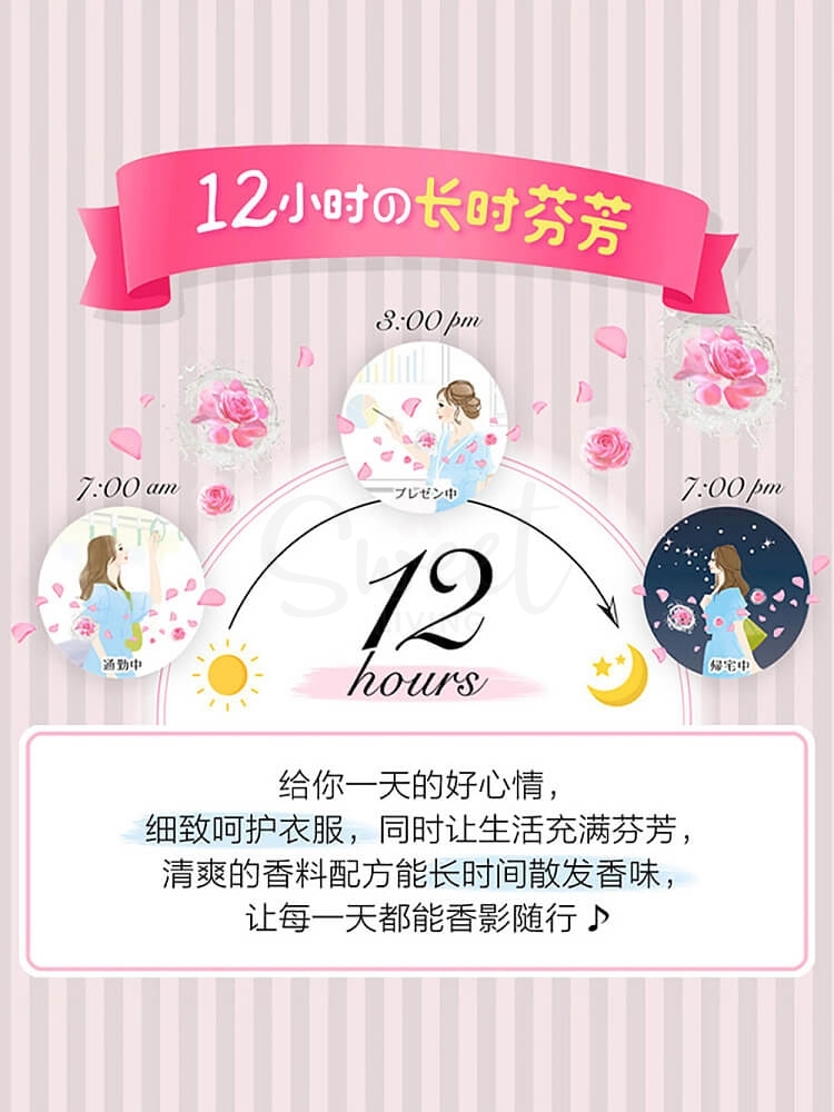 【日本】KAO 花王 FLAIR 衣物香水柔软剂 柔和花香型 520ml -  - 3@ - Sweet Living
