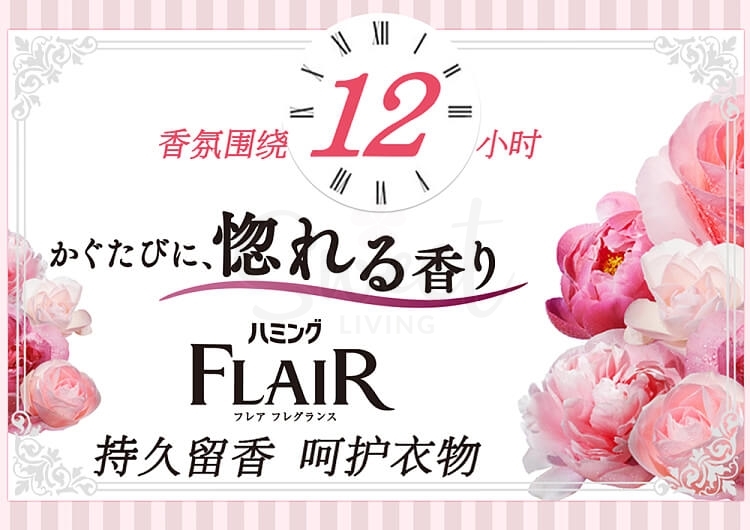 【日本】KAO 花王 FLAIR 衣物香水柔软剂 柔和花香型 520ml -  - 4@ - Sweet Living