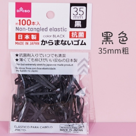 【日本】大创 DAISO 橡皮筋 扎头头绳黑色 迷你发绳 不易断不伤发 35mm黑色 100个 -  - 6    - Sweet Living