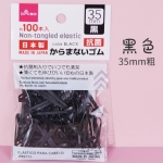 【日本】大创 DAISO 橡皮筋 扎头头绳黑色 迷你发绳 不易断不伤发 35mm黑色 100个 -  - 6    - Sweet Living
