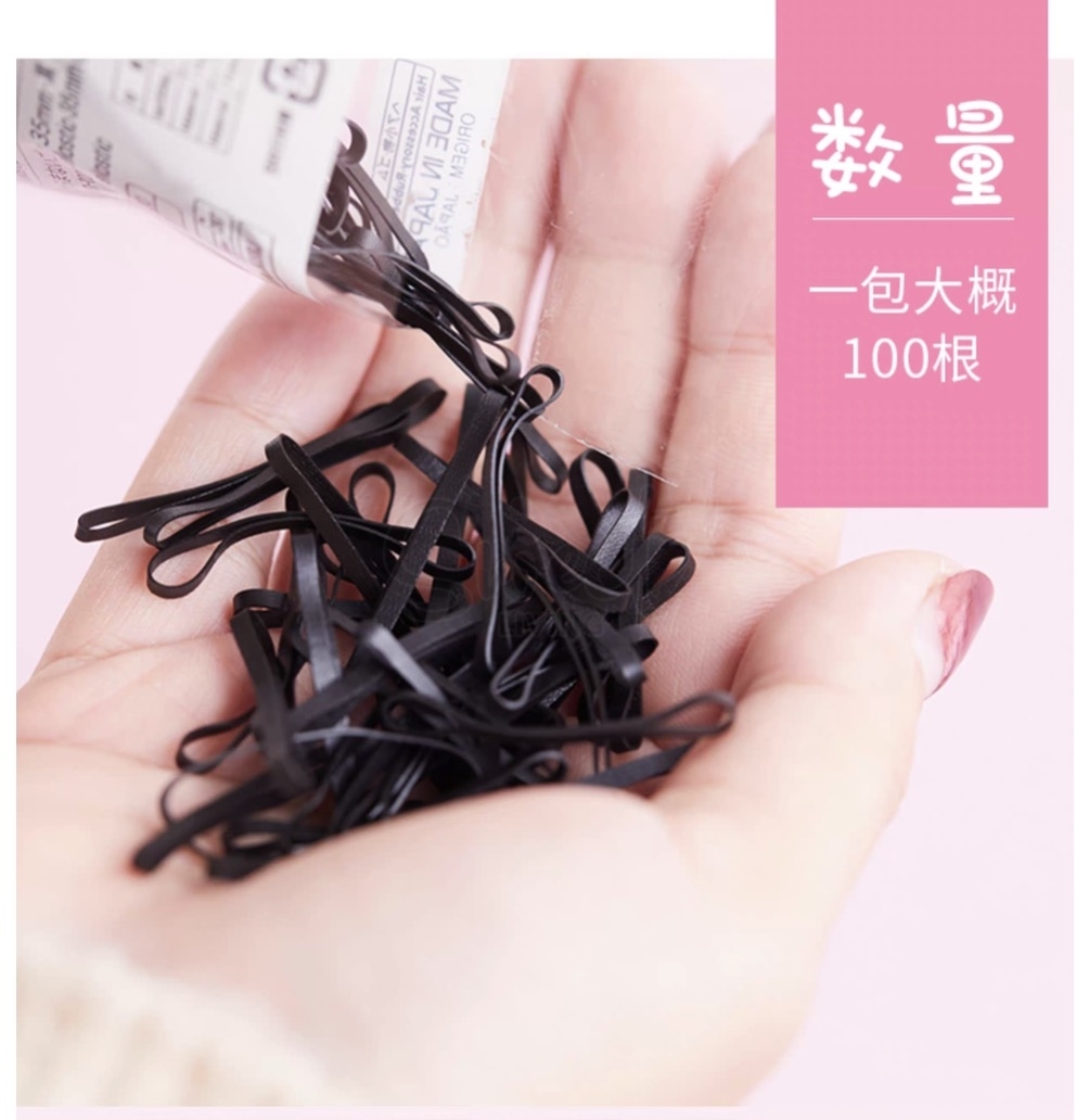 【日本】大创 DAISO 橡皮筋 扎头头绳黑色 迷你发绳 不易断不伤发 35mm黑色 100个 -  - 3@ - Sweet Living