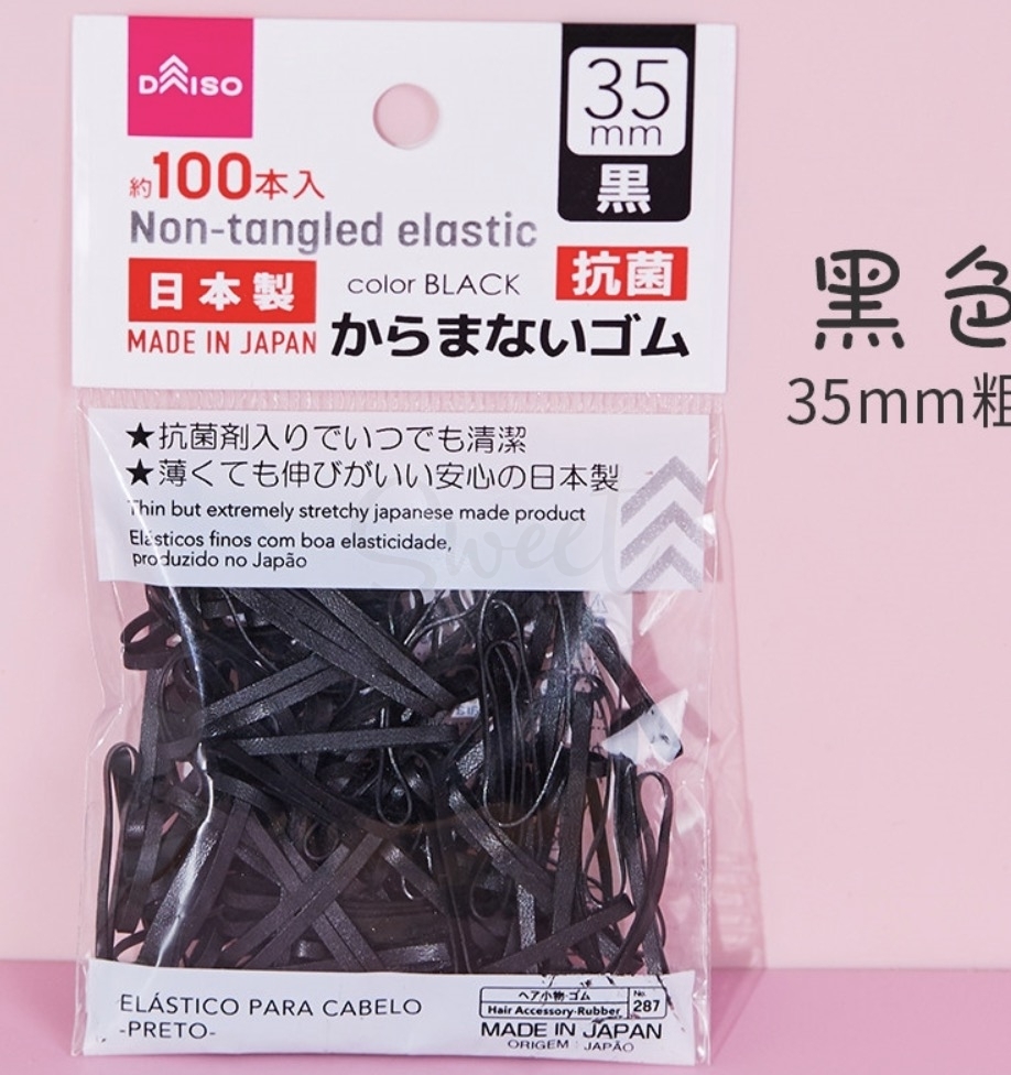 【日本】大创 DAISO 橡皮筋 扎头头绳黑色 迷你发绳 不易断不伤发 35mm黑色 100个 -  - 5@ - Sweet Living
