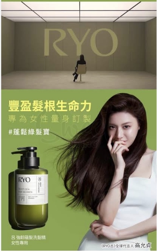 【韩国】RYO 韩国 ROOT:GEN 女性丰盈防脱洗发水 草本花香调清新自然 控油蓬松 242ml -  - 4@ - Sweet Living
