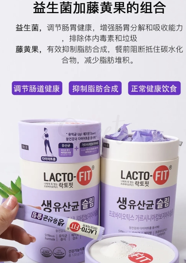 【韩国】LACTO FIT 升级版 SLIM 钟根堂 SLIM 肠道健康 益生菌 纤体瘦身升级版 (1桶60条) -  - 3@ - Sweet Living