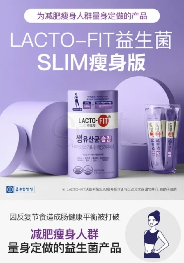【韩国】LACTO FIT 升级版 SLIM 钟根堂 SLIM 肠道健康 益生菌 纤体瘦身升级版 (1桶60条) -  - 4@ - Sweet Living