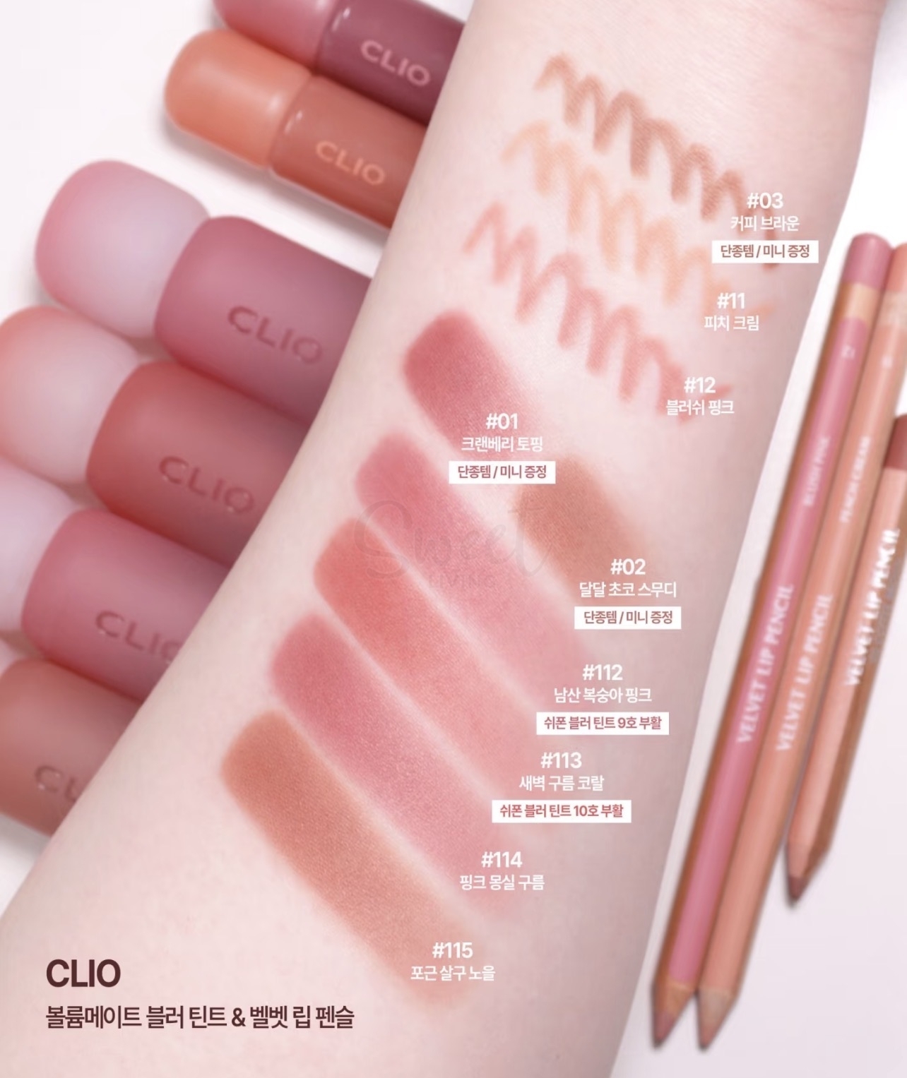 【韩国】Clio 珂莱欧 小胖墩 哑光唇釉 套组加赠迷你唇釉 113 晨雾珊瑚 -  - 6@ - Sweet Living