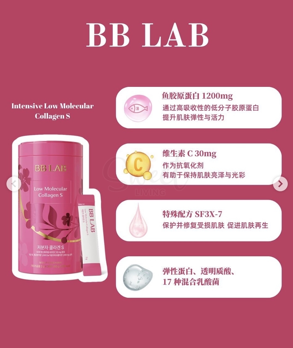 【韩国】 BB LAB 低分子胶原蛋白  升级版  粉色款 纯胶原蛋白 30条加赠30条 共60条两个月量 -  - 3@ - Sweet Living