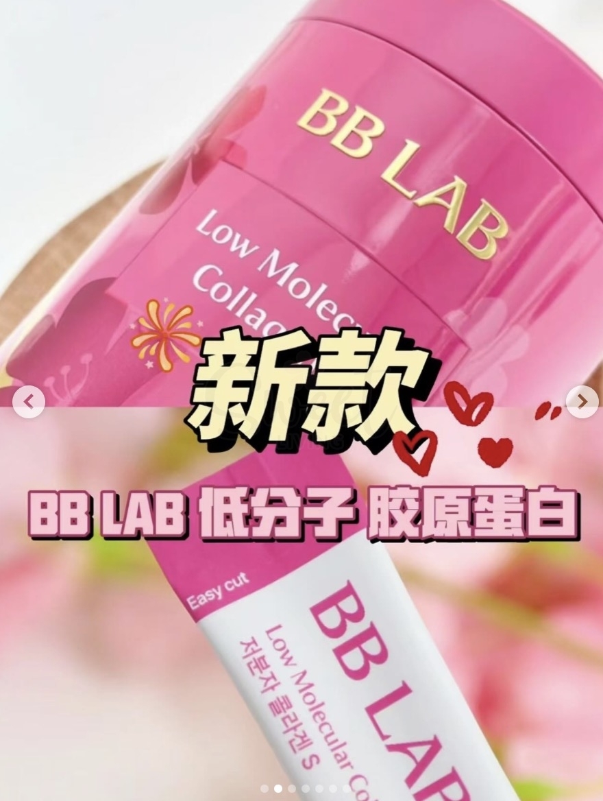 【韩国】 BB LAB 低分子胶原蛋白  升级版  粉色款 纯胶原蛋白 30条加赠30条 共60条两个月量 -  - 8@ - Sweet Living