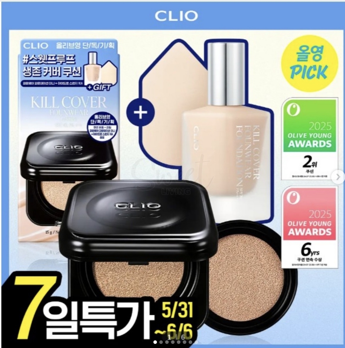 【韩国】CLIO Kill Cover 高遮瑕 小黑盒气垫 轻薄高遮瑕 持久服帖 气垫粉饼套组 正装+替换芯+迷你粉底液+水滴型海绵 -  - 1@ - Sweet Living