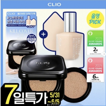 【韩国】CLIO Kill Cover 高遮瑕 小黑盒气垫 轻薄高遮瑕 持久服帖 气垫粉饼套组 正装+替换芯+迷你粉底液+水滴型海绵 - Sweet Living