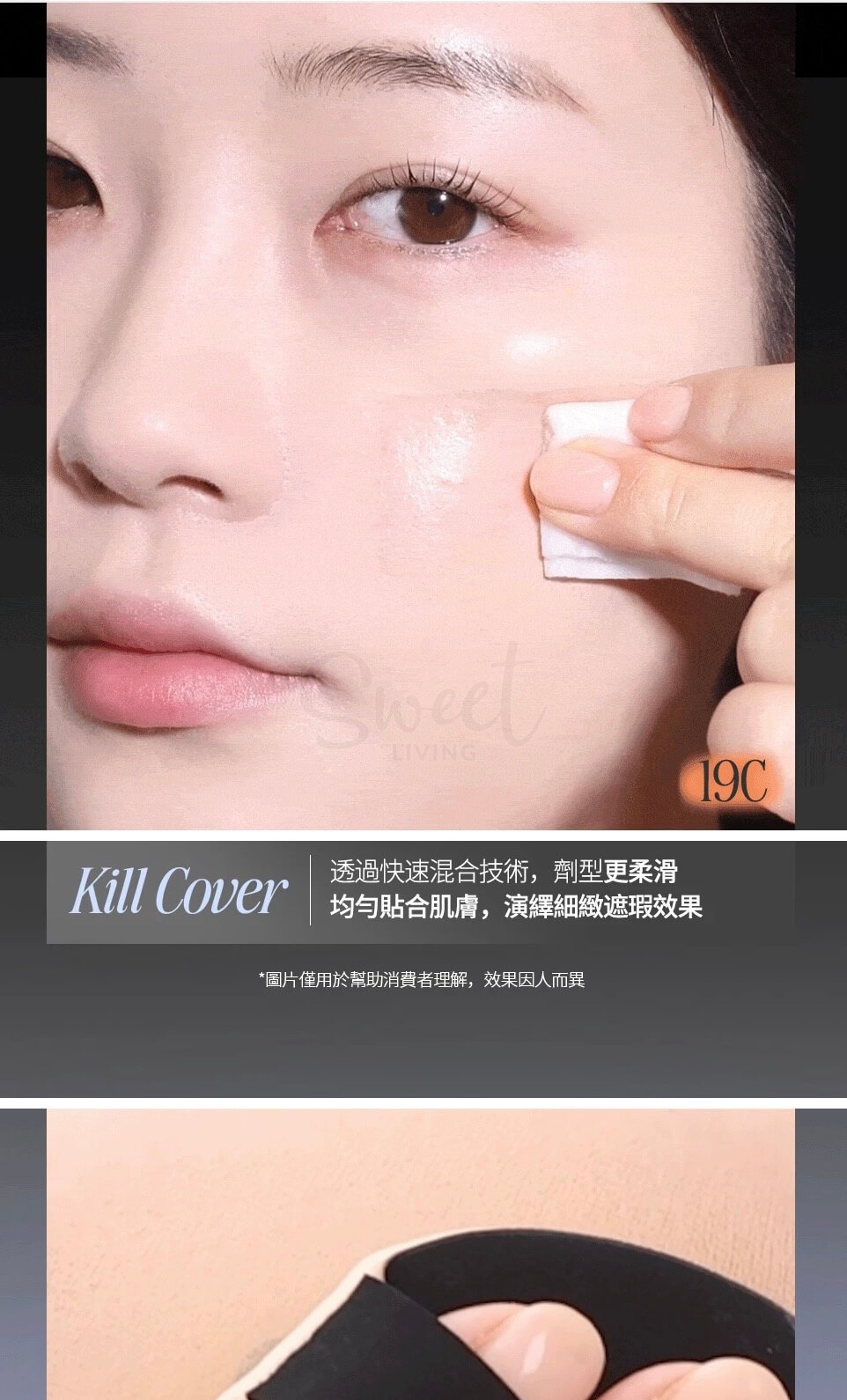 【韩国】CLIO Kill Cover 高遮瑕 小黑盒气垫 轻薄高遮瑕 持久服帖 气垫粉饼套组 正装+替换芯+迷你粉底液+水滴型海绵 -  - 9@ - Sweet Living