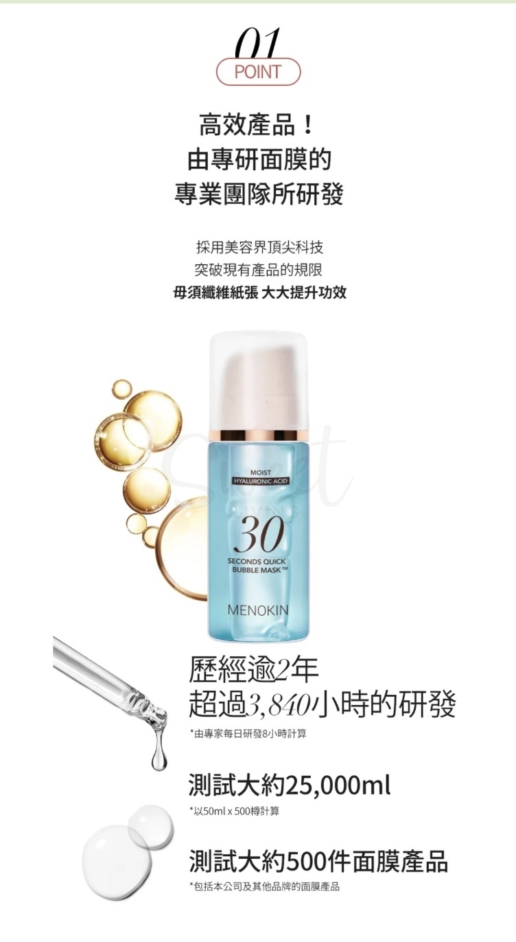 【韩国】MENOKIN 30秒泡沫免洗面膜 提亮肤色 保湿泡泡面膜  95ml #蓝色深层保湿 附赠刷子套组 -  - 5@ - Sweet Living