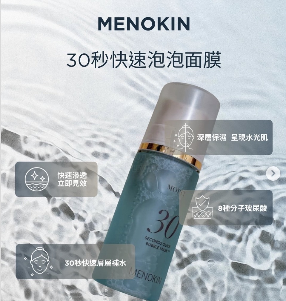 【韩国】MENOKIN 30秒泡沫免洗面膜 提亮肤色 保湿泡泡面膜  95ml #蓝色深层保湿 附赠刷子套组 -  - 6@ - Sweet Living