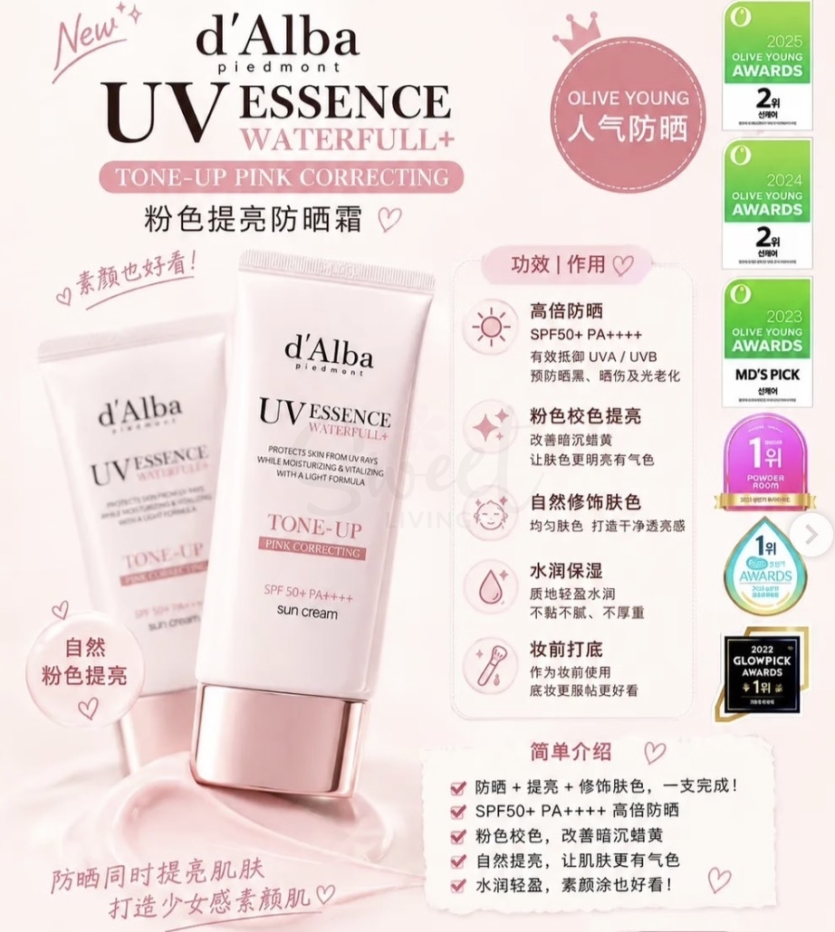 【韩国】d'alba 黛尔珀 粉色防晒隔离霜 素颜提亮 防水防汗 妆前乳 修正暗黄 精华养肤 50ml SPF50+ PA++++ -  - 6@ - Sweet Living