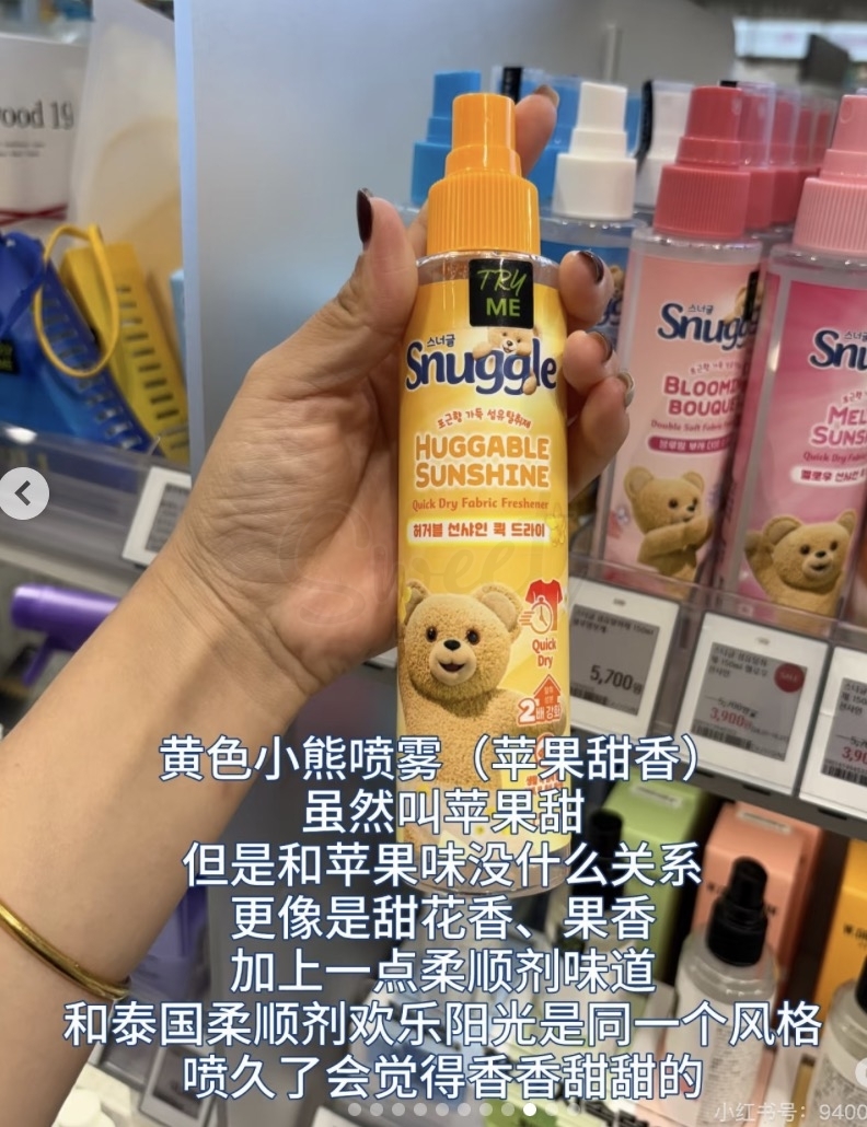 【韩国】Snuggle 小熊香氛 喷雾 衣服增香 祛味 150mlx2 双瓶套组 赠送小方巾 -  - 3@ - Sweet Living