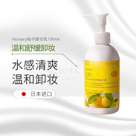 【日本】Nursery  柚子舒缓卸妆洁面 卸妆啫喱 卸妆乳 温和好乳化/ Makeup & UV Cleansing Gel Yuzu -  - 22    - Sweet Living