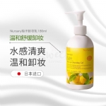 【日本】Nursery  柚子舒缓卸妆洁面 卸妆啫喱 卸妆乳 温和好乳化/ Makeup & UV Cleansing Gel Yuzu -  - 23    - Sweet Living
