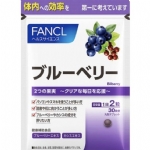 【日本】 FANCL 蓝莓护眼丸 富含花青素 30粒/包  新版 -  - 6    - Sweet Living
