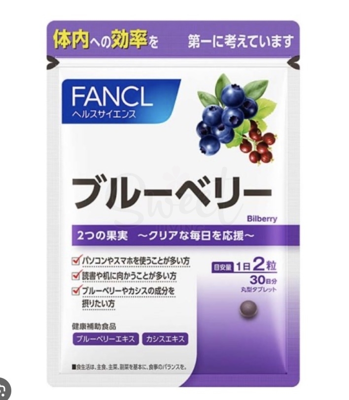 【日本】 FANCL 蓝莓护眼丸 富含花青素 30粒/包  新版 -  - 7@ - Sweet Living