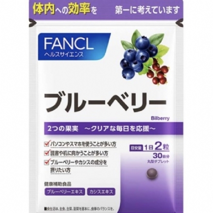 【日本】 FANCL 蓝莓护眼丸 富含花青素 30粒/包  新版 - Sweet Living