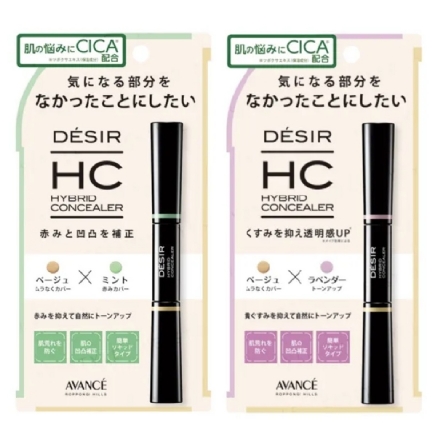 【日本】AVANCE 亚邦丝  Desir 混合双色遮瑕液笔 轻薄持久 双头双色设计 -  - 2    - Sweet Living