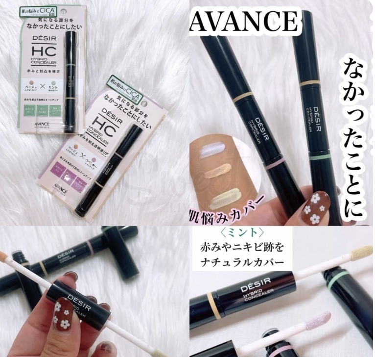 【日本】AVANCE 亚邦丝  Desir 混合双色遮瑕液笔 轻薄持久 双头双色设计 -  - 5@ - Sweet Living
